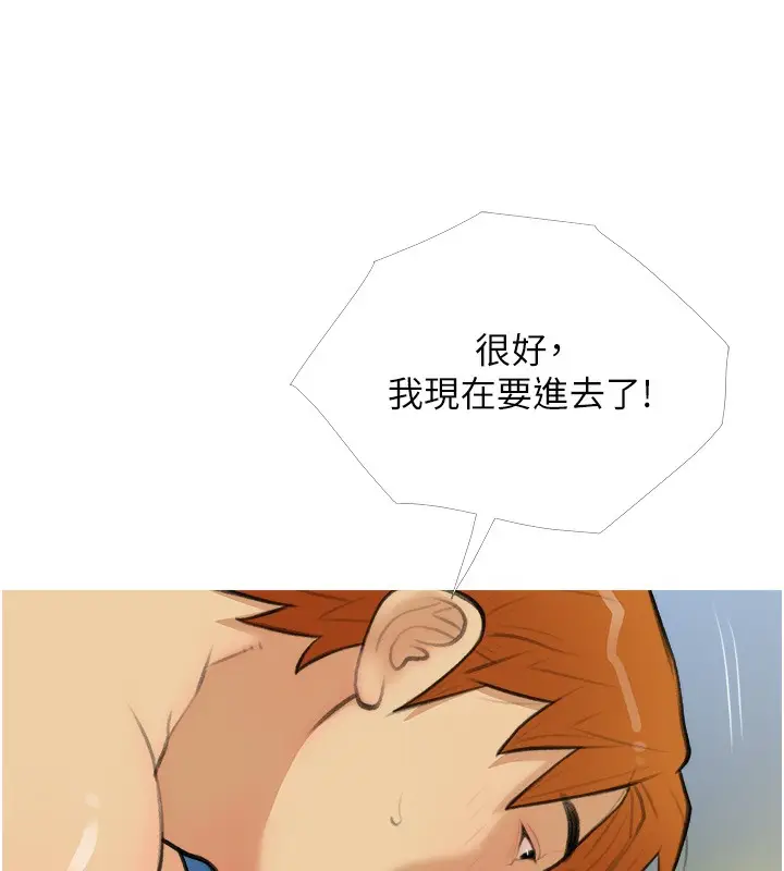 漫画《糖果爸爸的抢婚大作战》第28话第113张图