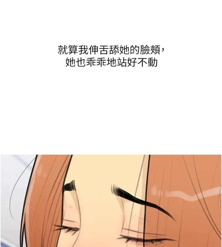 漫画《糖果爸爸的抢婚大作战》第28话第13张图