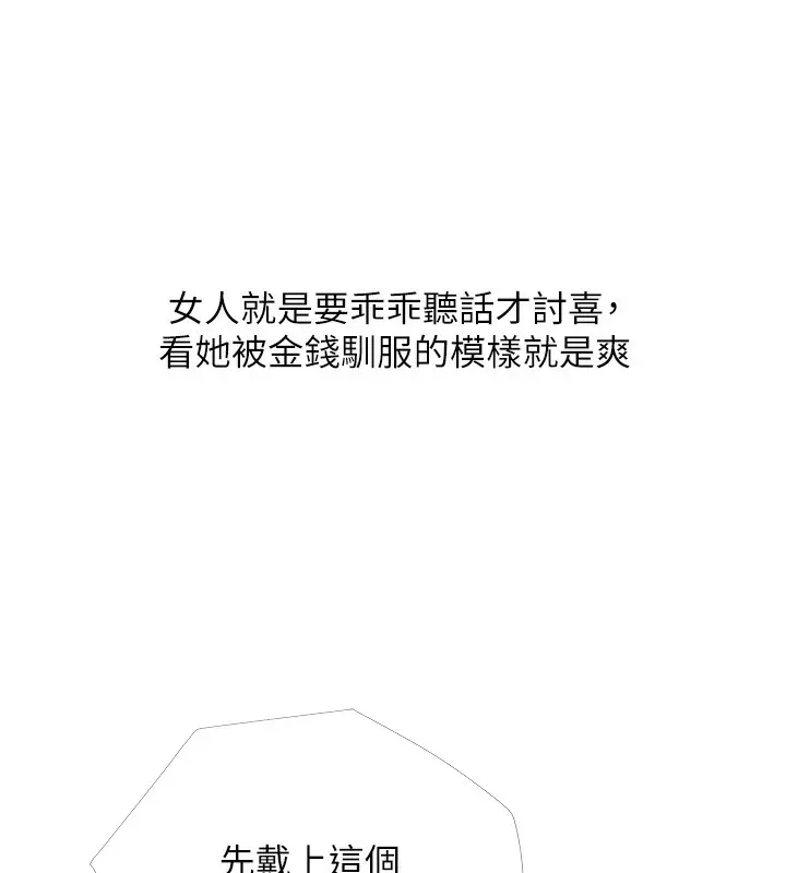 漫画《糖果爸爸的抢婚大作战》第28话第15张图