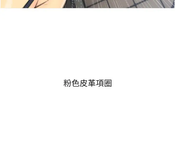 漫画《糖果爸爸的抢婚大作战》第28话第18张图