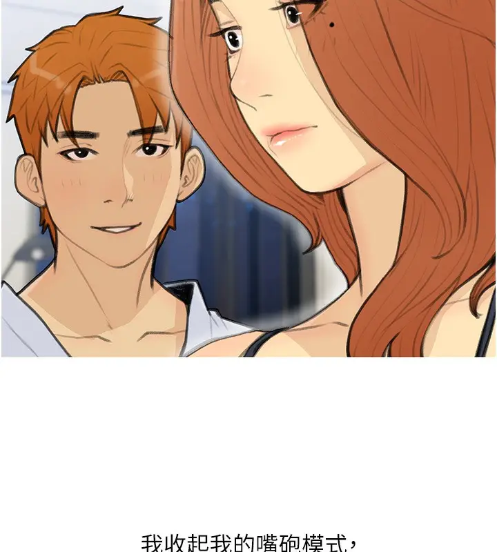 漫画《糖果爸爸的抢婚大作战》第28话第2张图