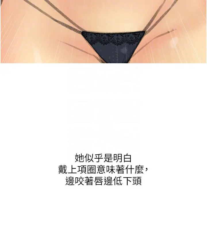 漫画《糖果爸爸的抢婚大作战》第28话第21张图