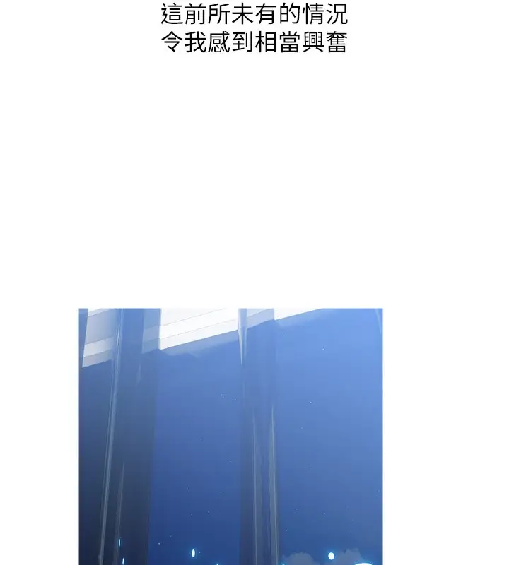 漫画《糖果爸爸的抢婚大作战》第28话第24张图