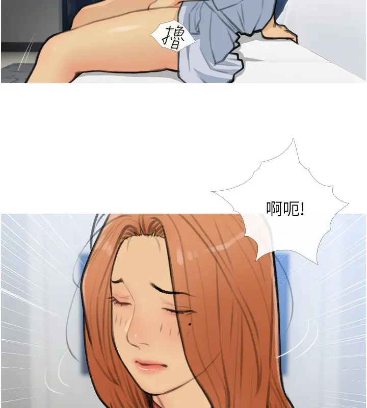漫画《糖果爸爸的抢婚大作战》第28话第30张图