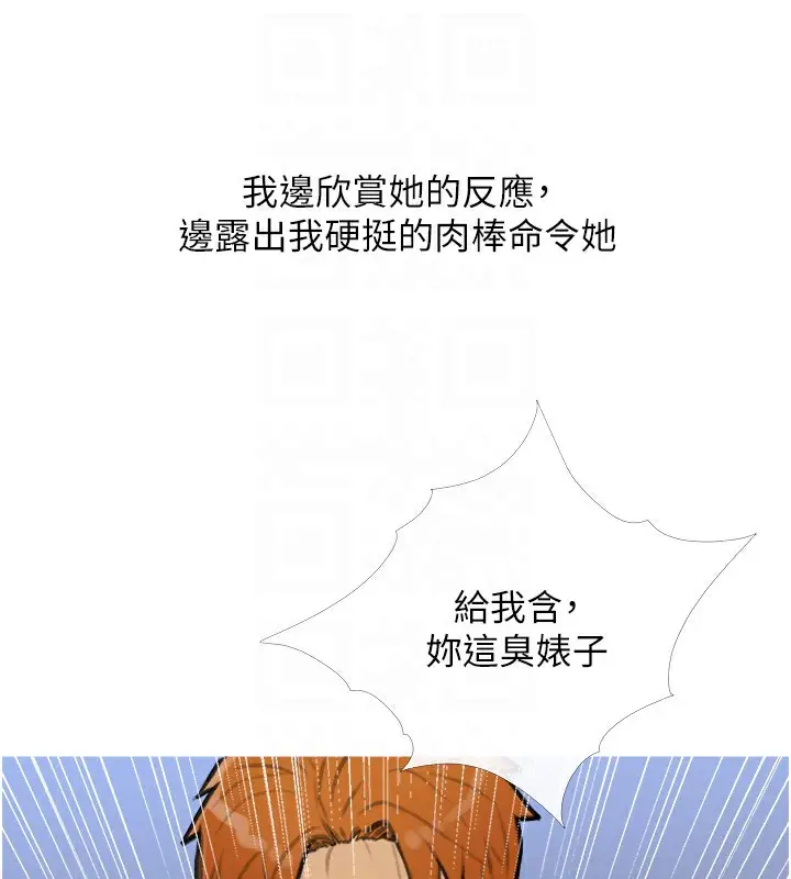 漫画《糖果爸爸的抢婚大作战》第28话第33张图