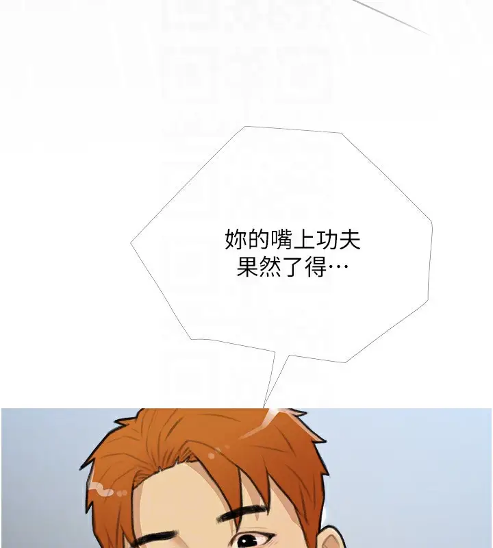 漫画《糖果爸爸的抢婚大作战》第28话第49张图