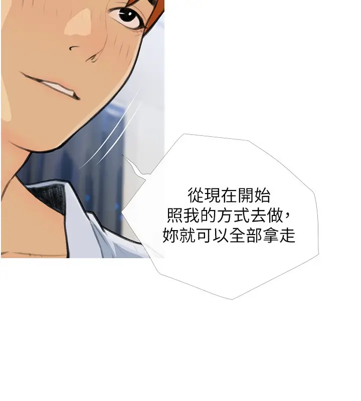漫画《糖果爸爸的抢婚大作战》第28话第5张图