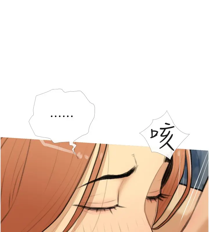 漫画《糖果爸爸的抢婚大作战》第28话第51张图