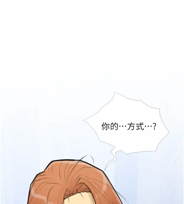 漫画《糖果爸爸的抢婚大作战》第28话第6张图