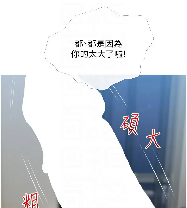 漫画《糖果爸爸的抢婚大作战》第28话第61张图