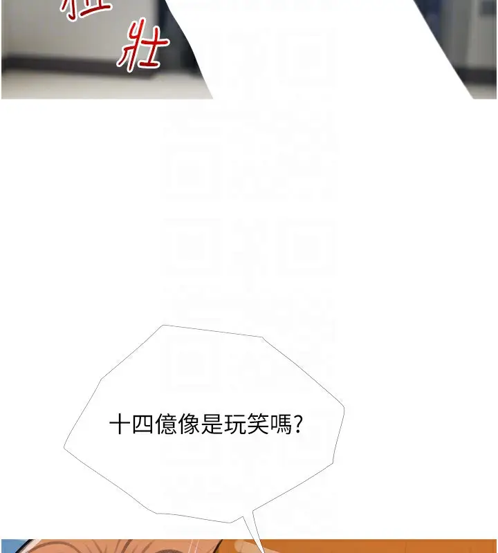 漫画《糖果爸爸的抢婚大作战》第28话第62张图