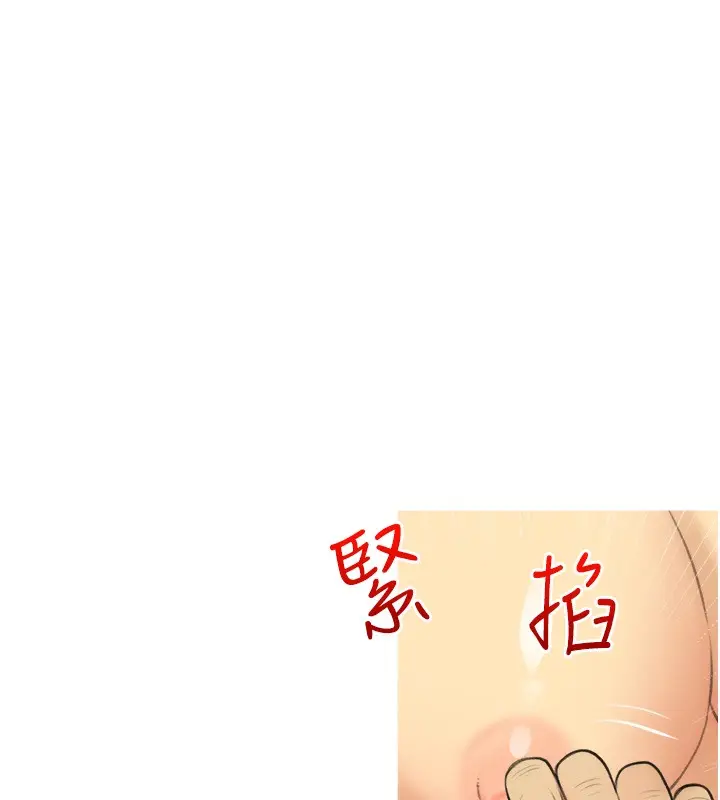 漫画《糖果爸爸的抢婚大作战》第28话第71张图