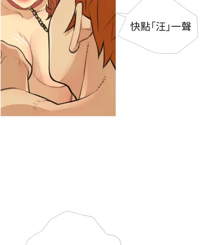 漫画《糖果爸爸的抢婚大作战》第28话第73张图