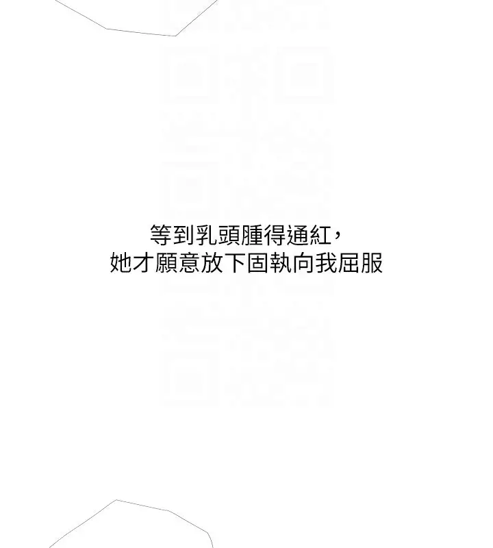 漫画《糖果爸爸的抢婚大作战》第28话第77张图