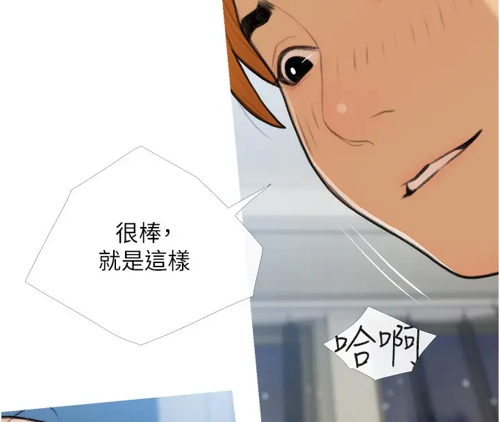 漫画《糖果爸爸的抢婚大作战》第28话第88张图