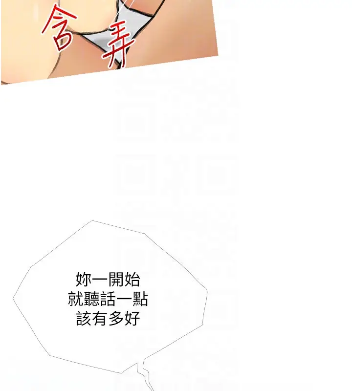 漫画《糖果爸爸的抢婚大作战》第28话第90张图