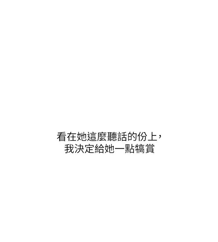 漫画《糖果爸爸的抢婚大作战》第28话第99张图