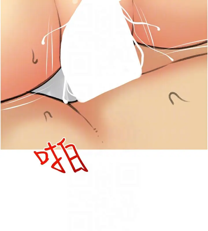 漫画《糖果爸爸的抢婚大作战》第29话第103张图