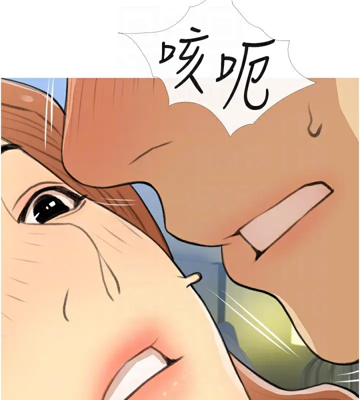 漫画《糖果爸爸的抢婚大作战》第29话第111张图