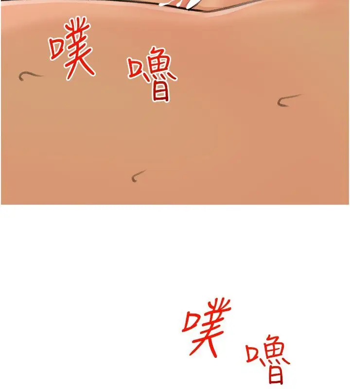 漫画《糖果爸爸的抢婚大作战》第29话第115张图