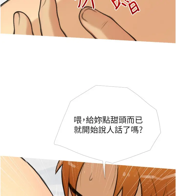 漫画《糖果爸爸的抢婚大作战》第29话第25张图