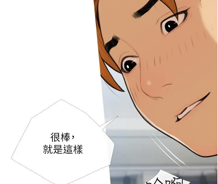漫画《糖果爸爸的抢婚大作战》第29话第4张图