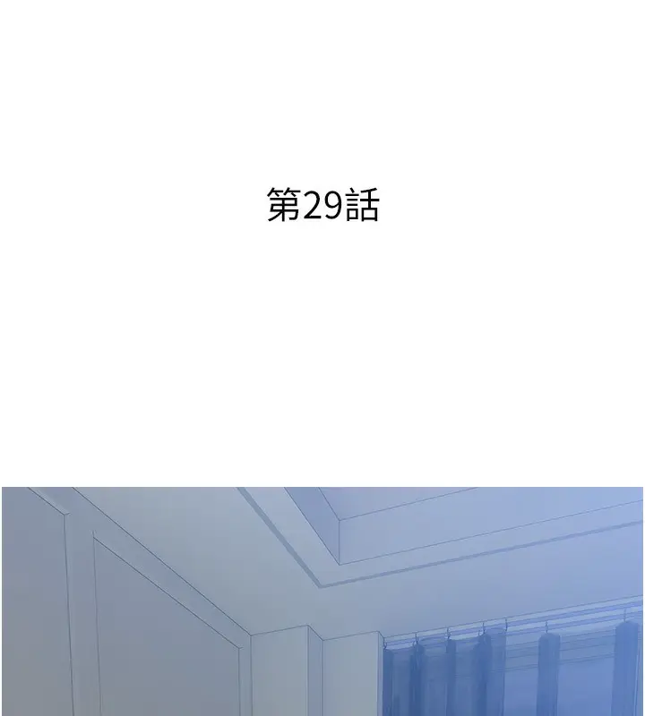 漫画《糖果爸爸的抢婚大作战》第29话第43张图