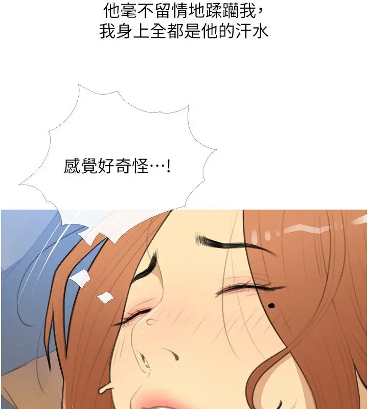 漫画《糖果爸爸的抢婚大作战》第29话第55张图