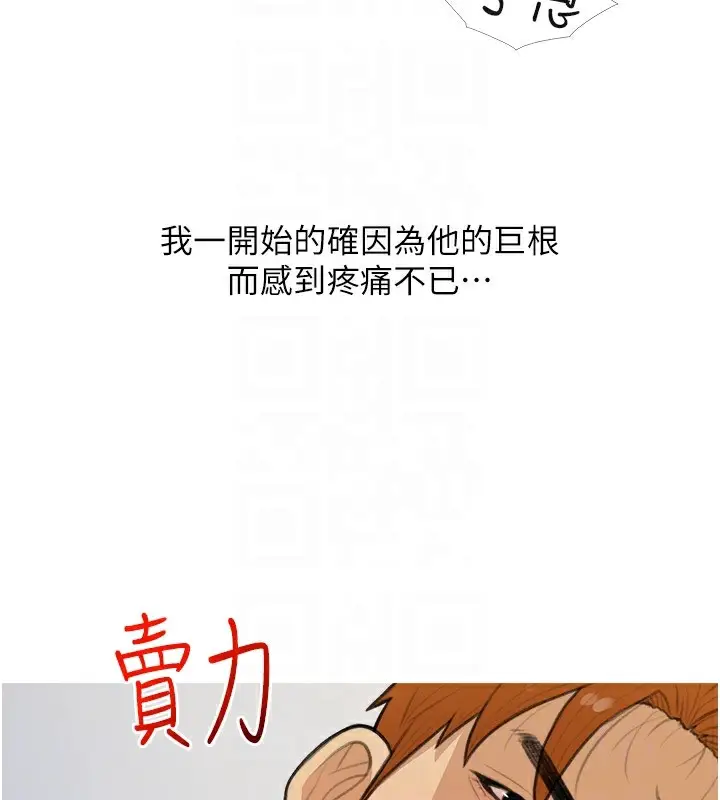 漫画《糖果爸爸的抢婚大作战》第29话第62张图