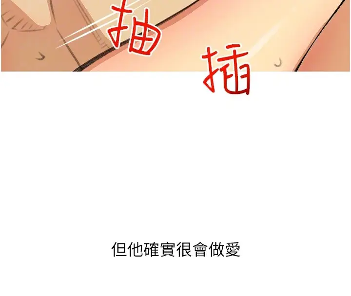 漫画《糖果爸爸的抢婚大作战》第29话第64张图