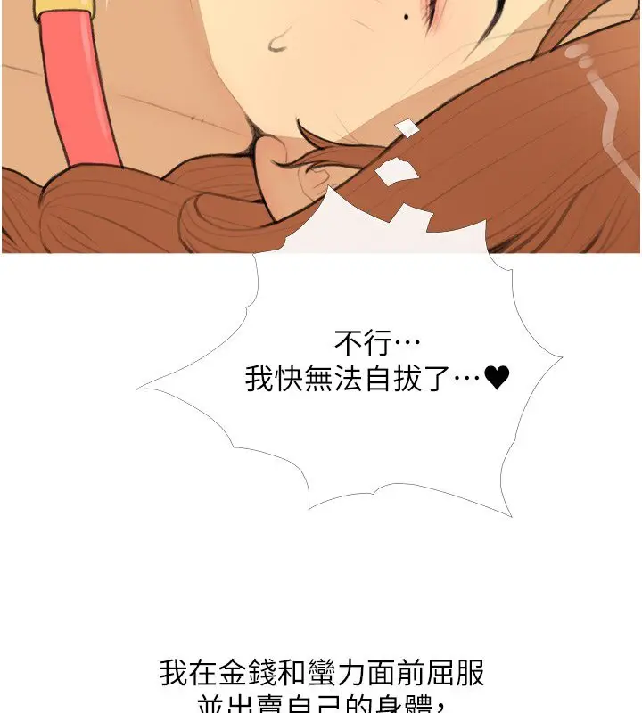 漫画《糖果爸爸的抢婚大作战》第29话第72张图