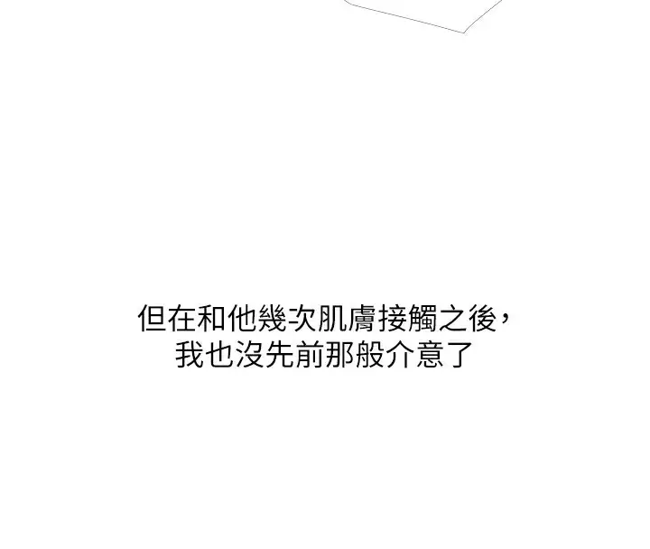 漫画《糖果爸爸的抢婚大作战》第29话第78张图