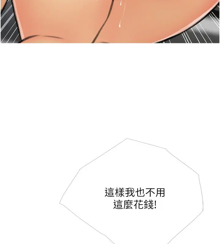 漫画《糖果爸爸的抢婚大作战》第29话第9张图