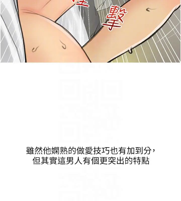 漫画《糖果爸爸的抢婚大作战》第29话第90张图
