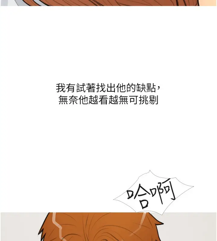 漫画《糖果爸爸的抢婚大作战》第29话第94张图
