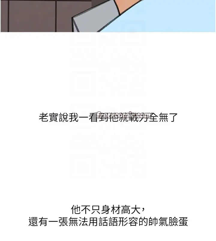 漫画《糖果爸爸的抢婚大作战》第30话第105张图