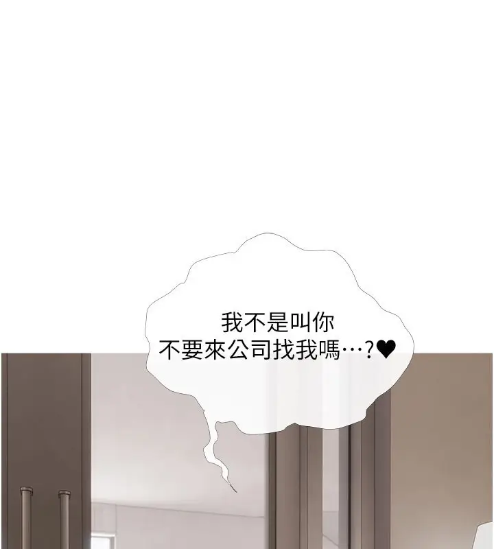漫画《糖果爸爸的抢婚大作战》第30话第113张图