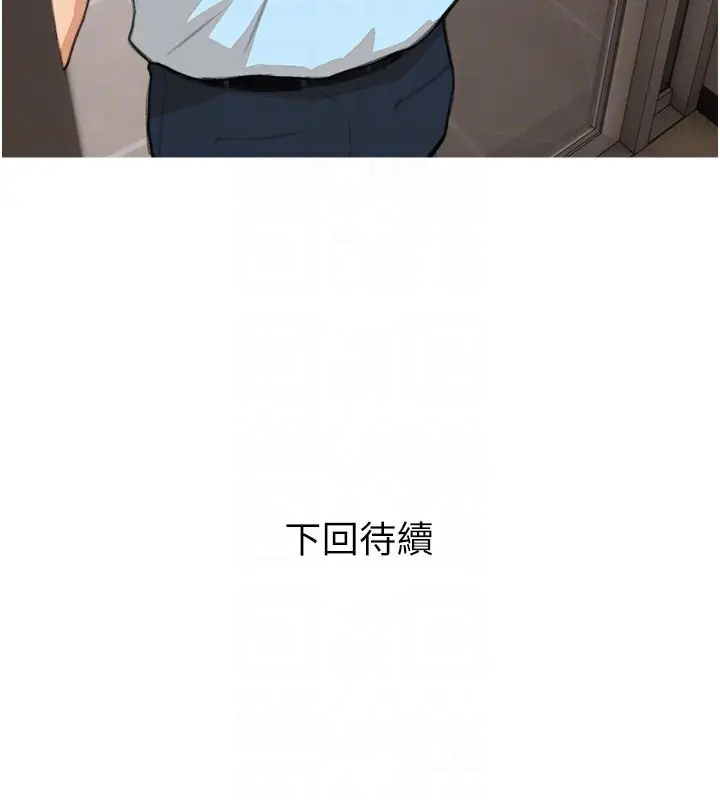 漫画《糖果爸爸的抢婚大作战》第30话第118张图