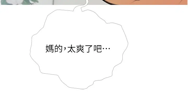 漫画《糖果爸爸的抢婚大作战》第30话第14张图