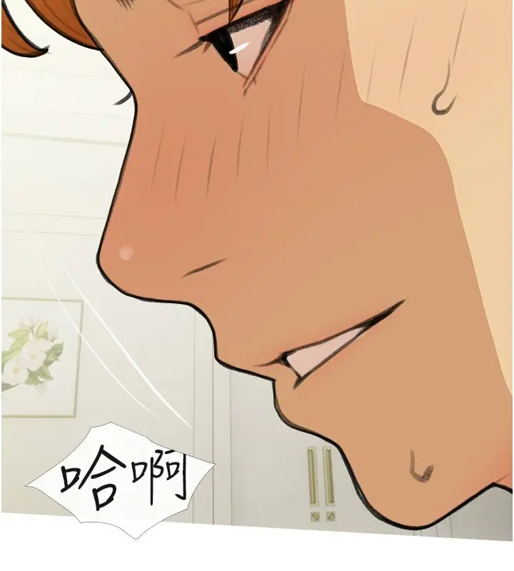漫画《糖果爸爸的抢婚大作战》第30话第2张图