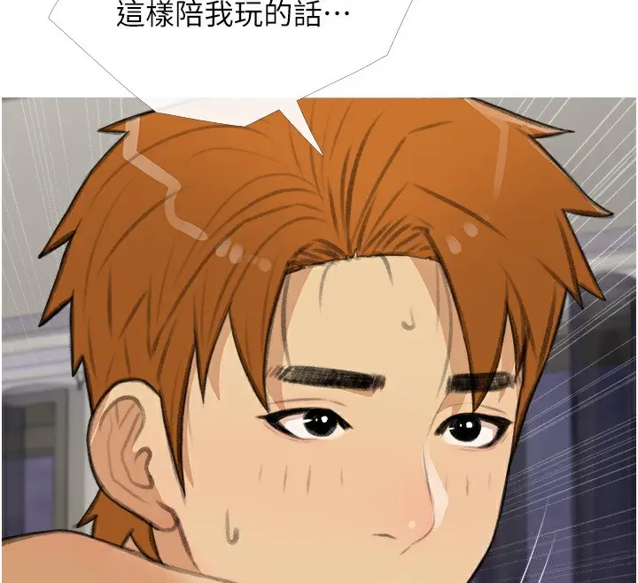漫画《糖果爸爸的抢婚大作战》第30话第26张图