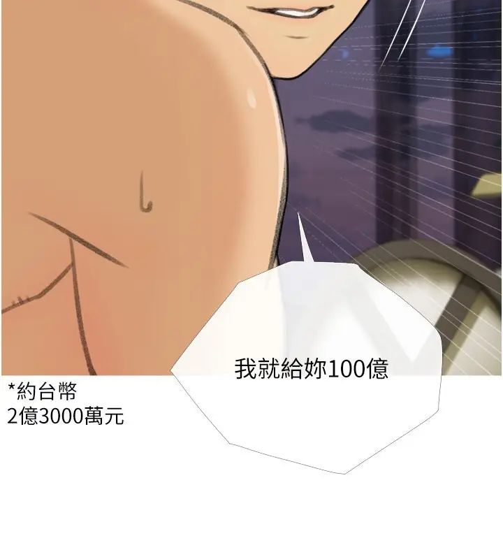 漫画《糖果爸爸的抢婚大作战》第30话第27张图