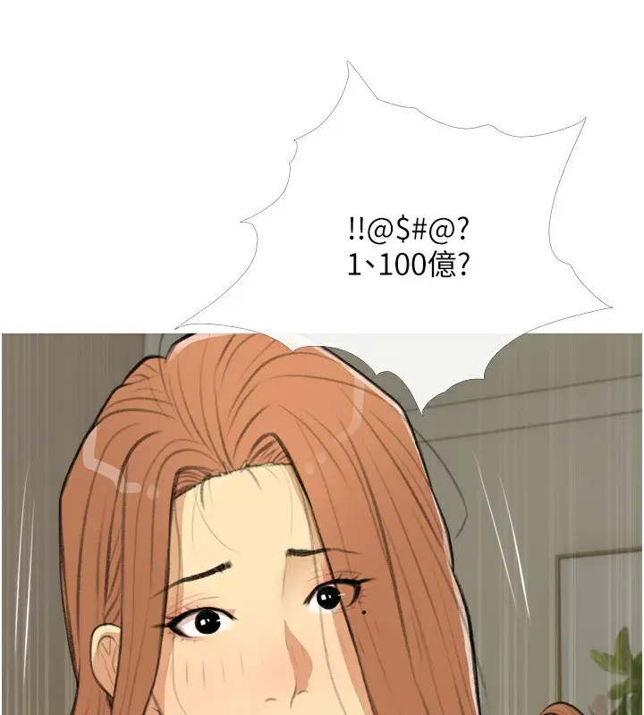 漫画《糖果爸爸的抢婚大作战》第30话第29张图