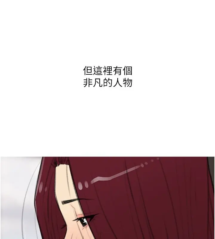 漫画《糖果爸爸的抢婚大作战》第30话第43张图