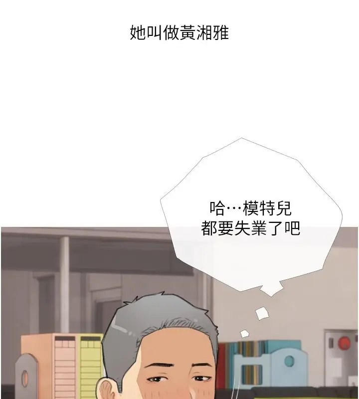 漫画《糖果爸爸的抢婚大作战》第30话第45张图