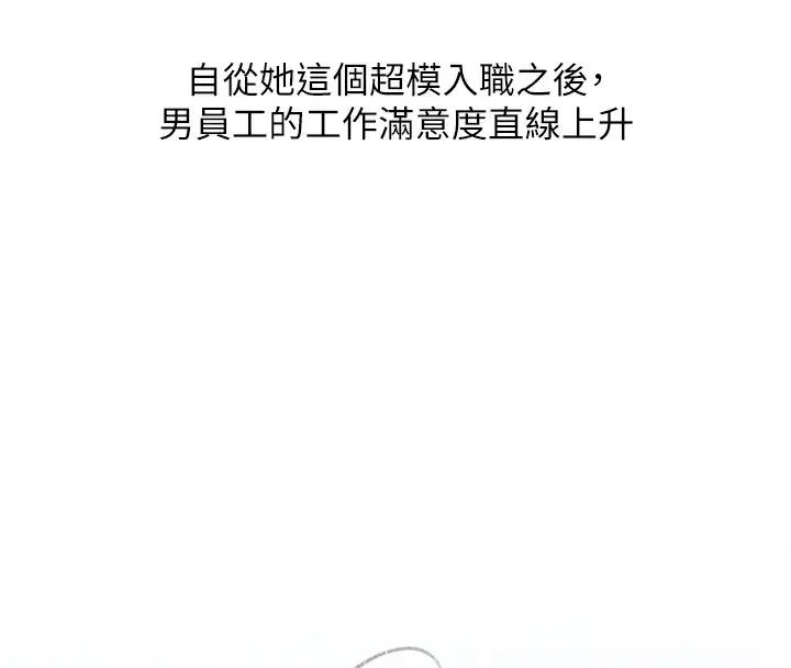 漫画《糖果爸爸的抢婚大作战》第30话第50张图