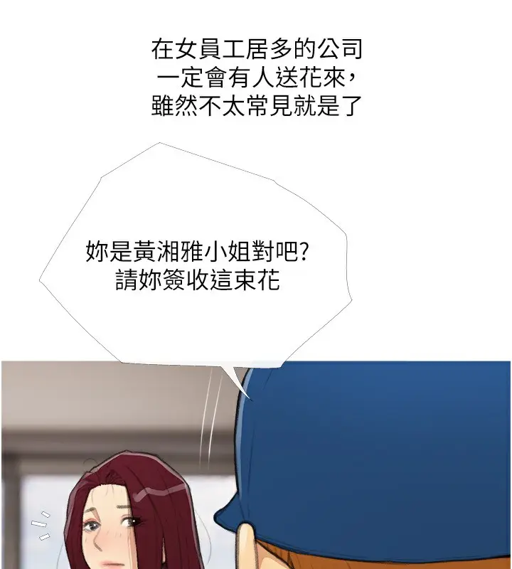 漫画《糖果爸爸的抢婚大作战》第30话第59张图