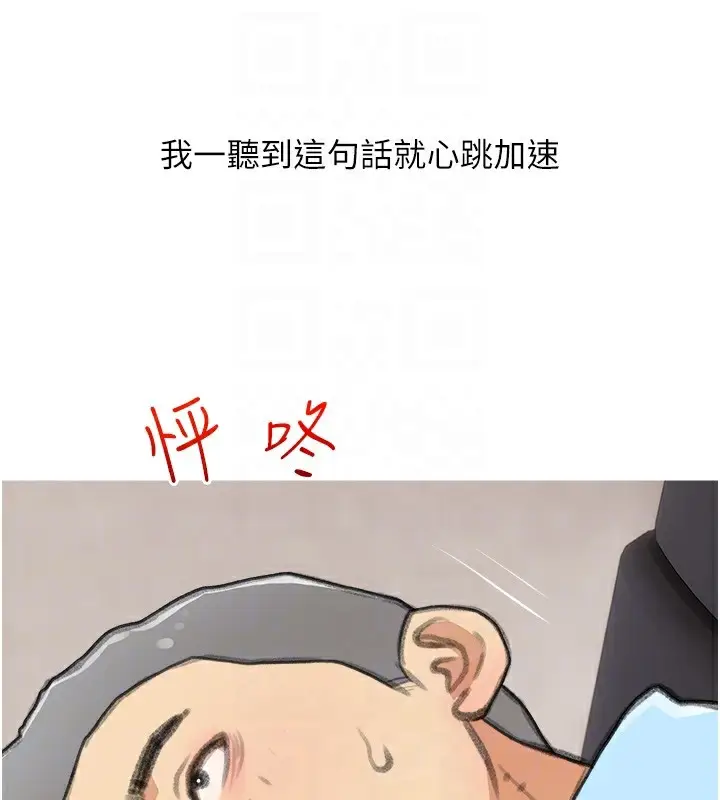 漫画《糖果爸爸的抢婚大作战》第30话第61张图
