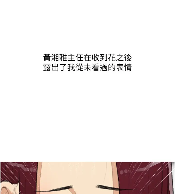漫画《糖果爸爸的抢婚大作战》第30话第71张图