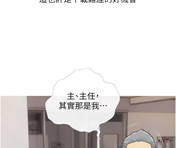 漫画《糖果爸爸的抢婚大作战》第30话第78张图